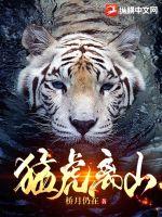 孟狐狸洗澡可以看到毛的图片