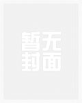 《明冬仍有雪》